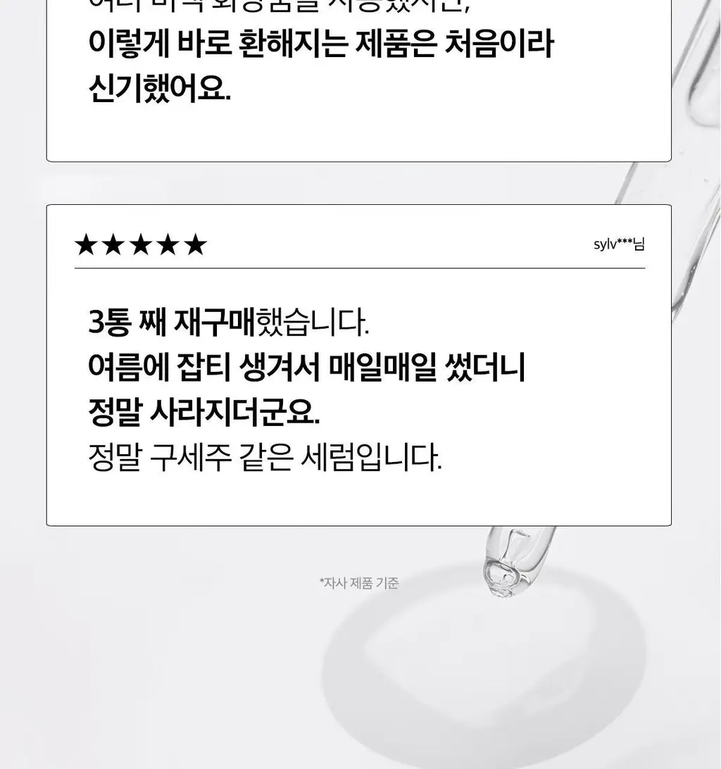 [기미잡티세럼] 레이어랩 기미흔적 클리어 세럼 30ml 상세페이지 32